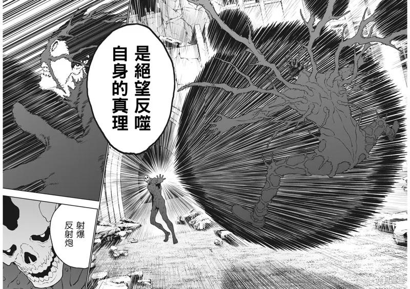 第154话-JAGAN-金城宗幸,にしだけんすけ（第10张）