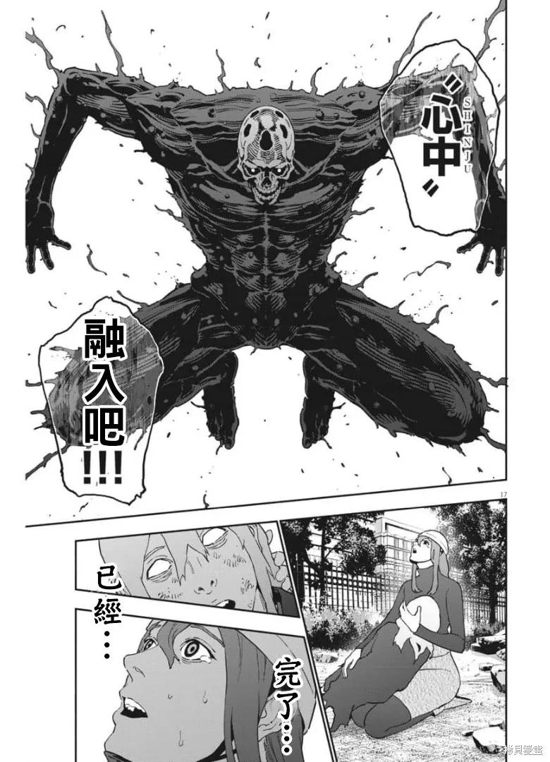 第155话-JAGAN-金城宗幸,にしだけんすけ（第16张）