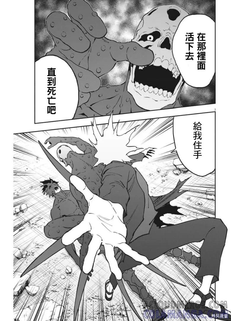 第155话-JAGAN-金城宗幸,にしだけんすけ（第3张）