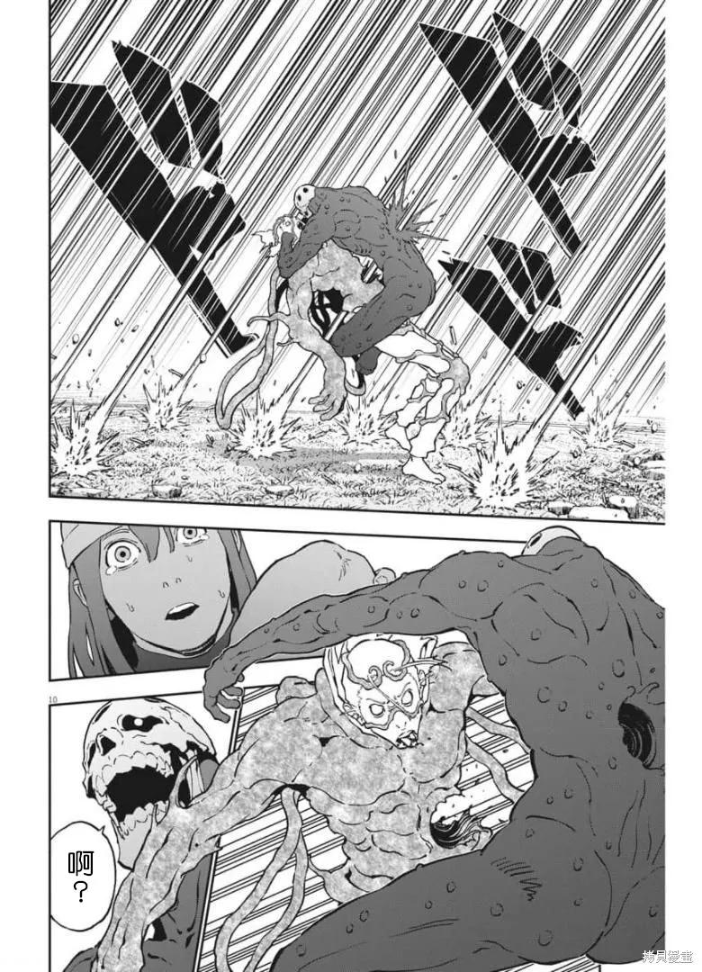 第155话-JAGAN-金城宗幸,にしだけんすけ（第10张）