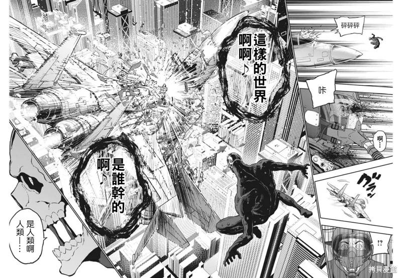 第155话-JAGAN-金城宗幸,にしだけんすけ（第14张）