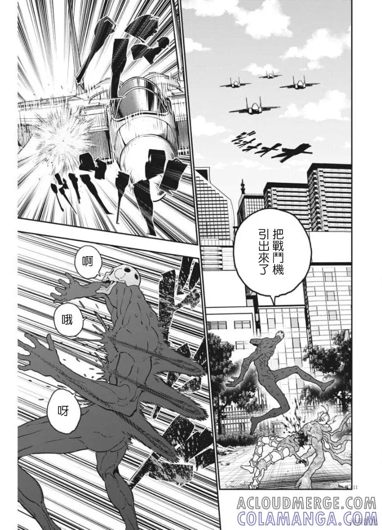 第155话-JAGAN-金城宗幸,にしだけんすけ（第11张）