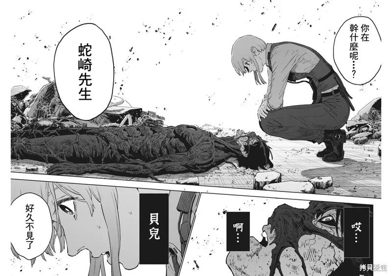 第156话-JAGAN-金城宗幸,にしだけんすけ（第8张）