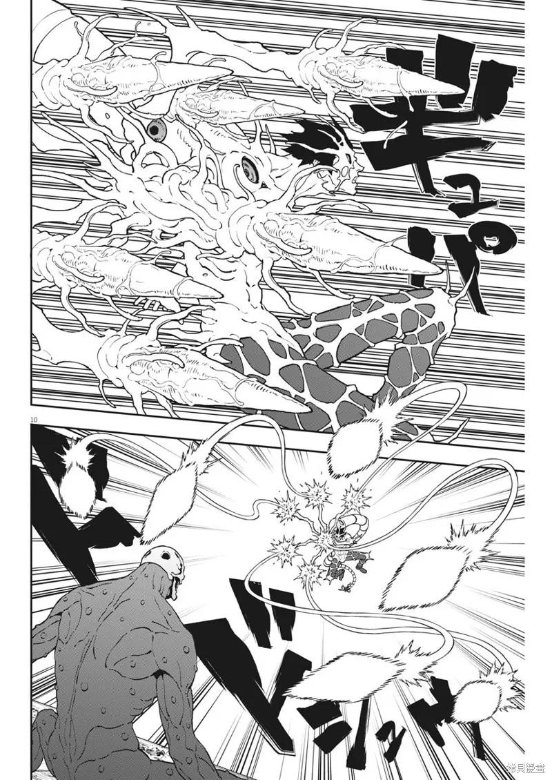 第157话-JAGAN-金城宗幸,にしだけんすけ（第8张）