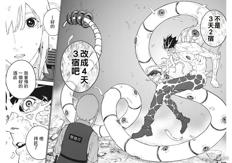第157话-JAGAN-金城宗幸,にしだけんすけ（第4张）