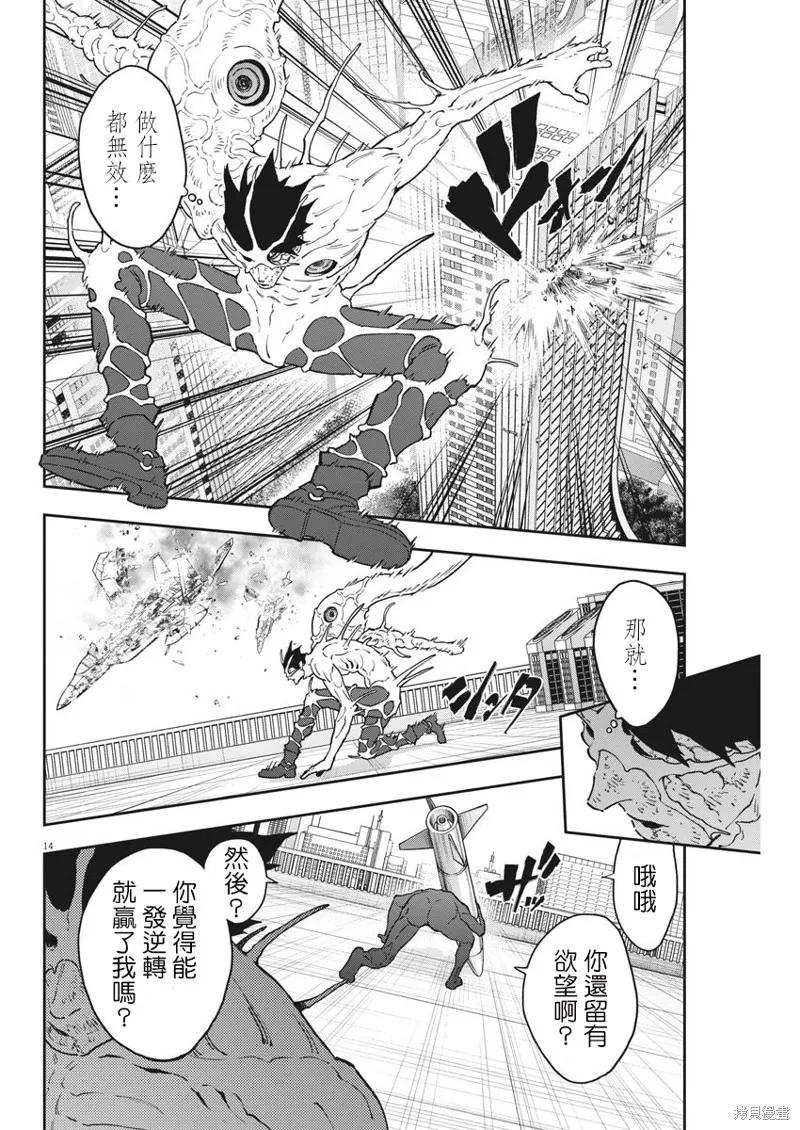 第157话-JAGAN-金城宗幸,にしだけんすけ（第12张）