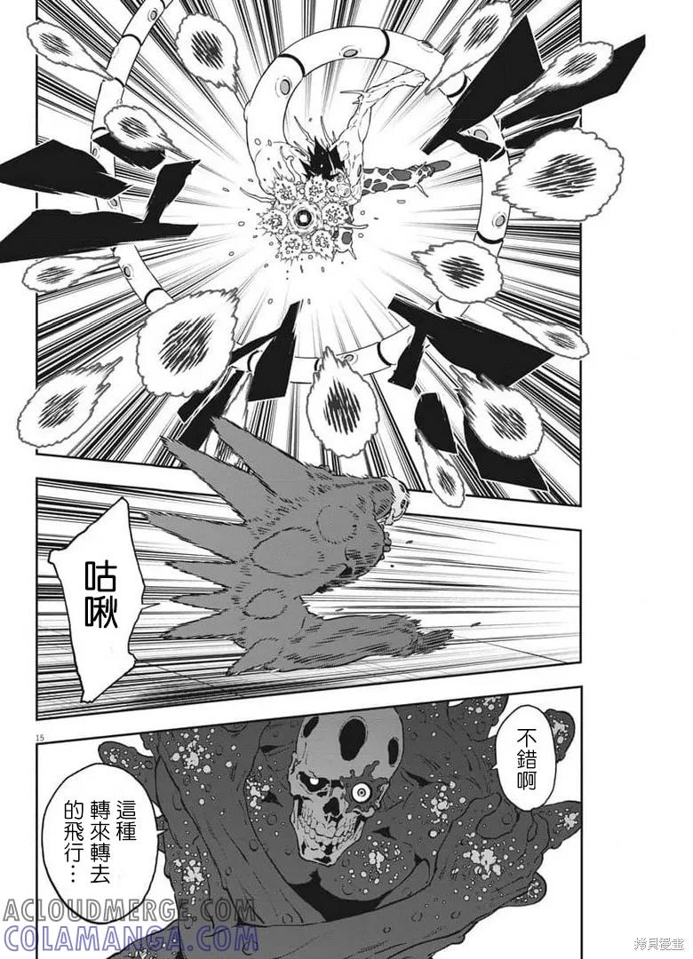 第158话-JAGAN-金城宗幸,にしだけんすけ（第13张）