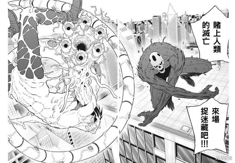 第158话-JAGAN-金城宗幸,にしだけんすけ（第12张）