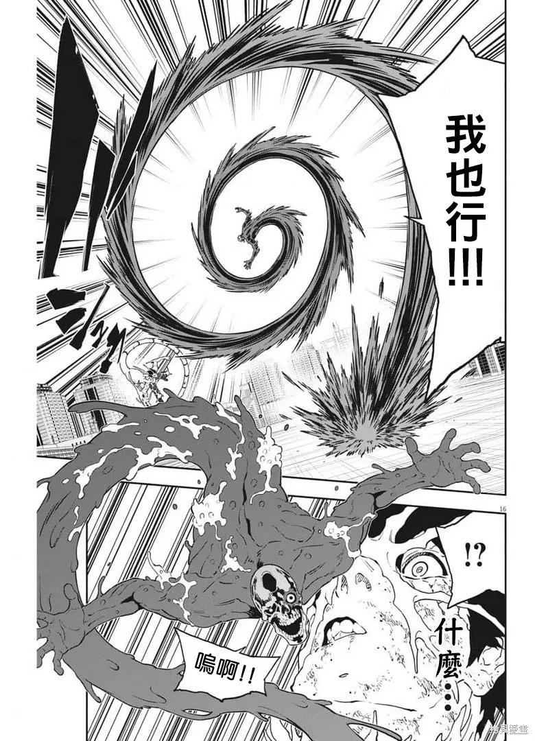 第158话-JAGAN-金城宗幸,にしだけんすけ（第14张）