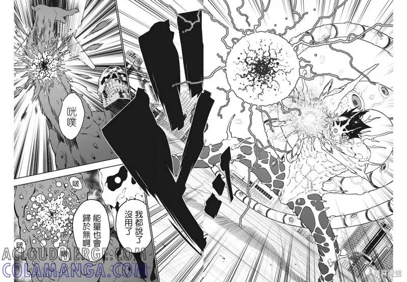 第158话-JAGAN-金城宗幸,にしだけんすけ（第3张）