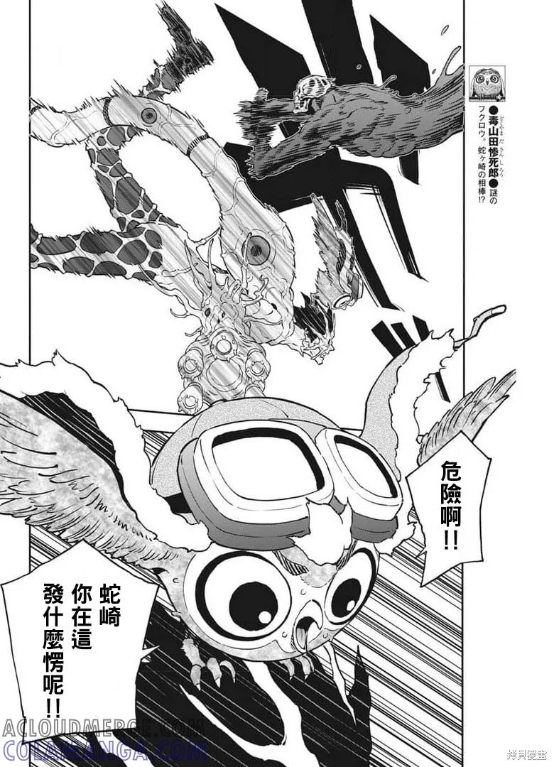 第158话-JAGAN-金城宗幸,にしだけんすけ（第15张）