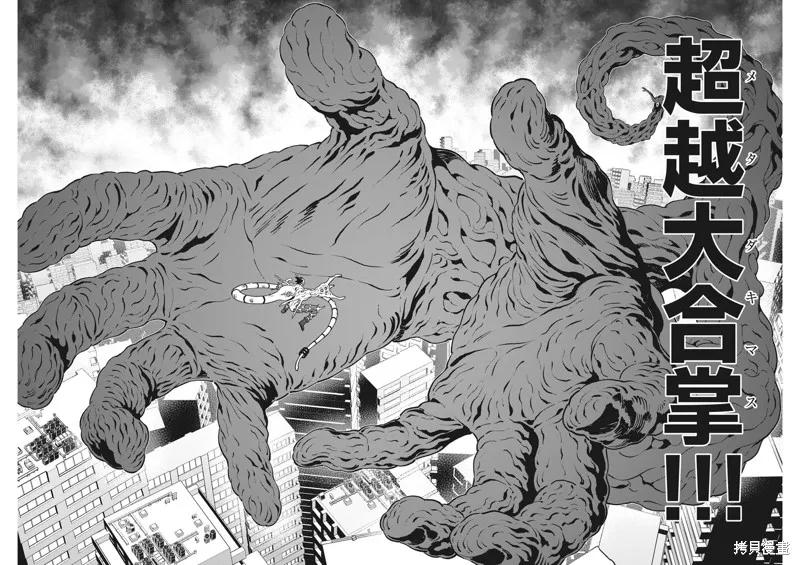 第159话-JAGAN-金城宗幸,にしだけんすけ（第10张）