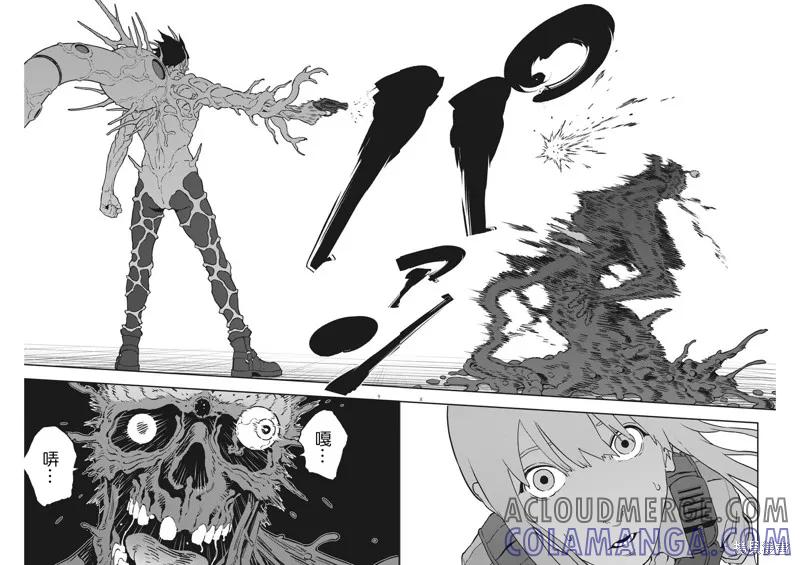 第160话-JAGAN-金城宗幸,にしだけんすけ（第7张）