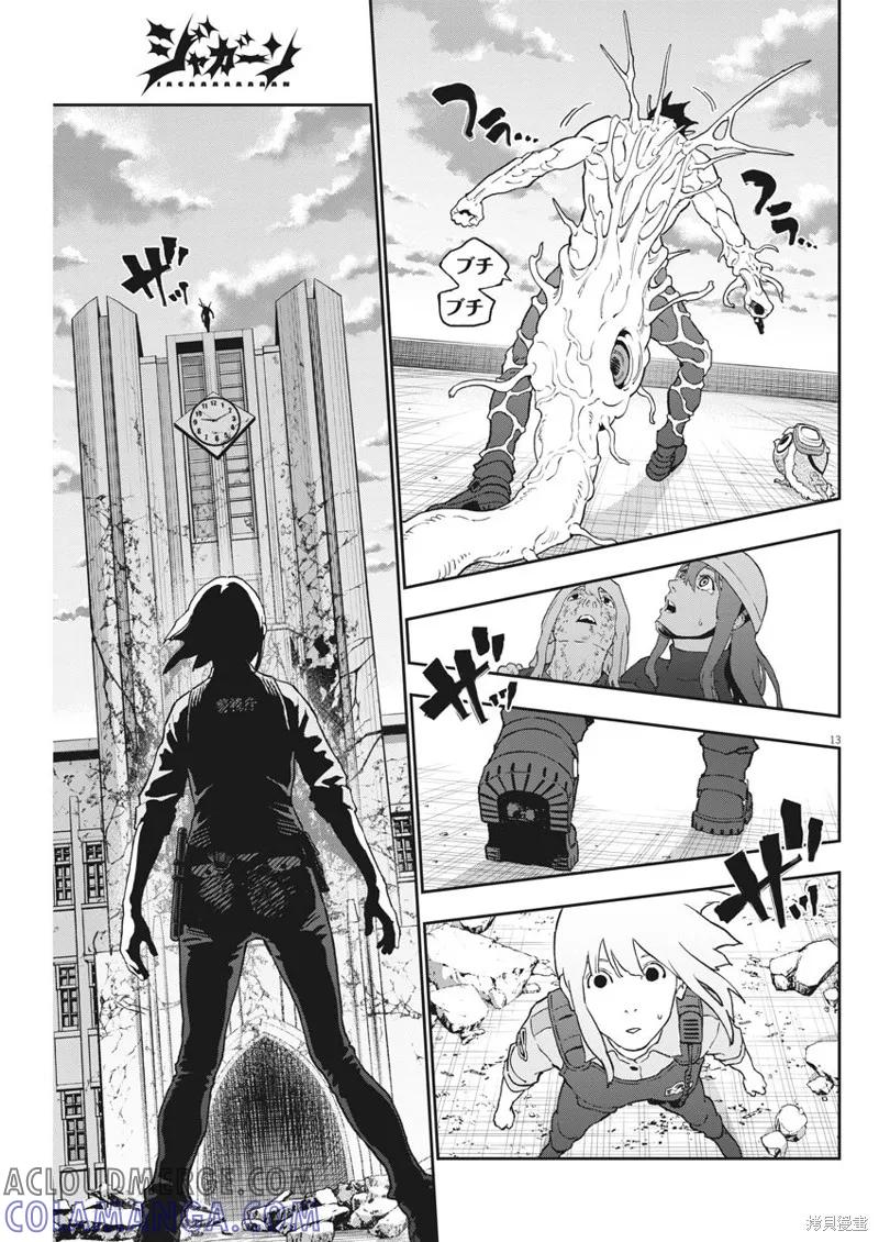 第160话-JAGAN-金城宗幸,にしだけんすけ（第10张）
