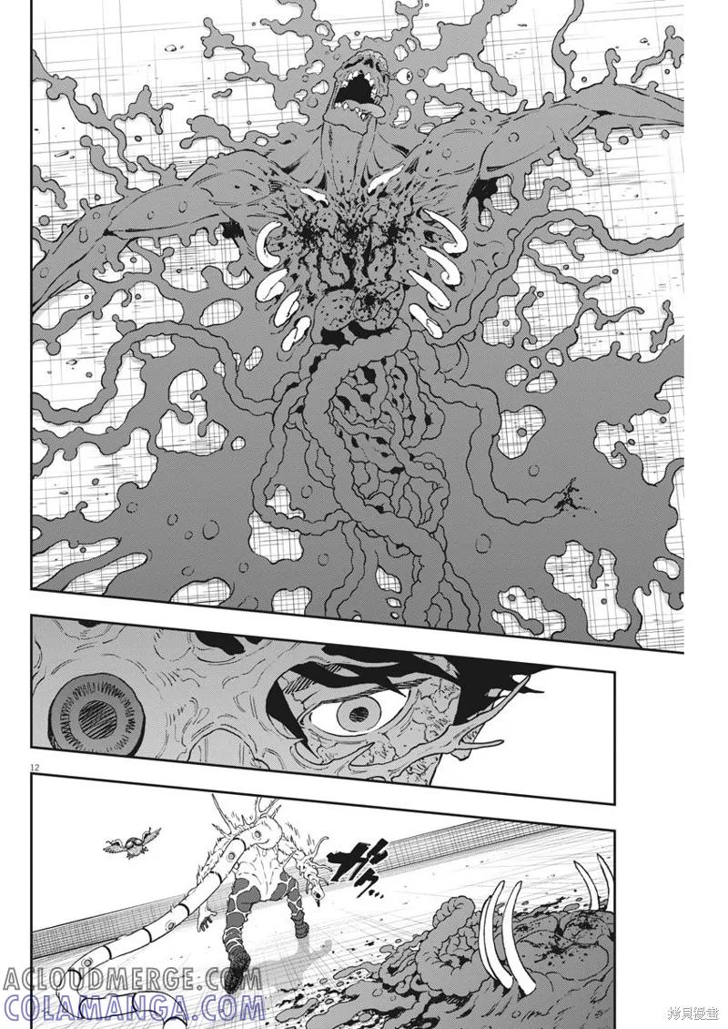第160话-JAGAN-金城宗幸,にしだけんすけ（第9张）