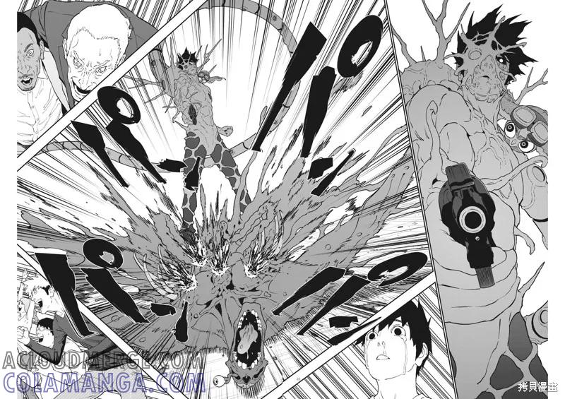 第160话-JAGAN-金城宗幸,にしだけんすけ（第8张）