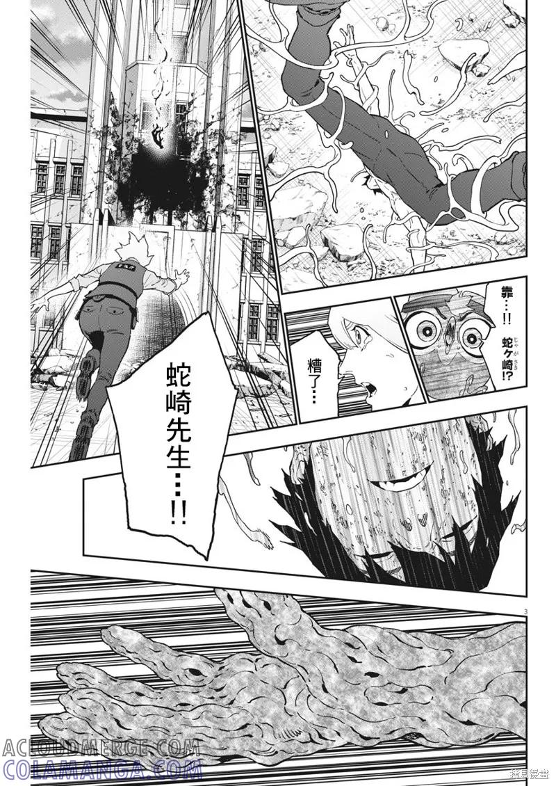 第161话-JAGAN-金城宗幸,にしだけんすけ（第3张）