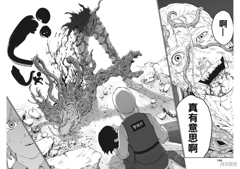 第161话-JAGAN-金城宗幸,にしだけんすけ（第6张）