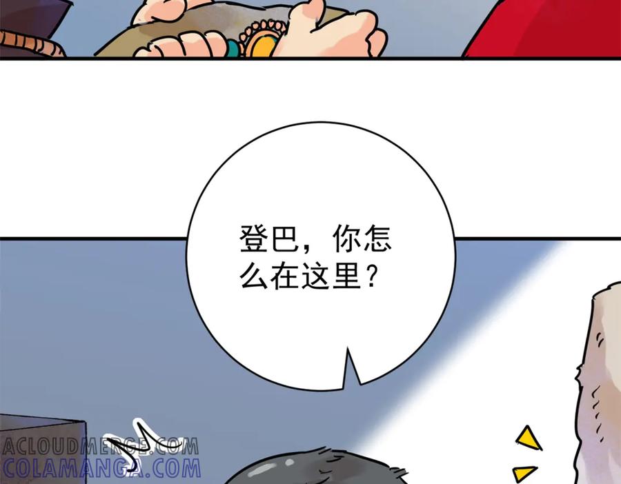 第249话筹款赈灾（十七）-雪山·草地·传说少年登巴的故事-大行道动漫（第6张）