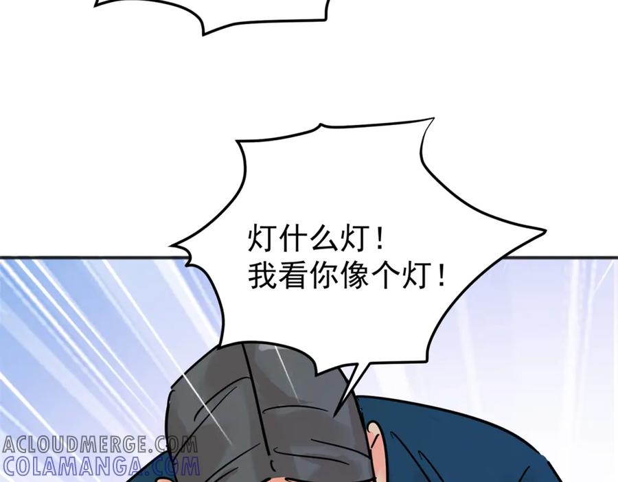 第249话筹款赈灾（十七）-雪山·草地·传说少年登巴的故事-大行道动漫（第18张）