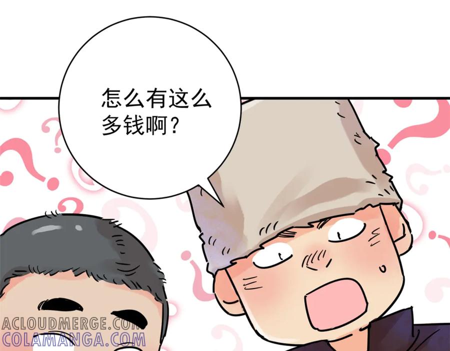 第249话筹款赈灾（十七）-雪山·草地·传说少年登巴的故事-大行道动漫（第3张）