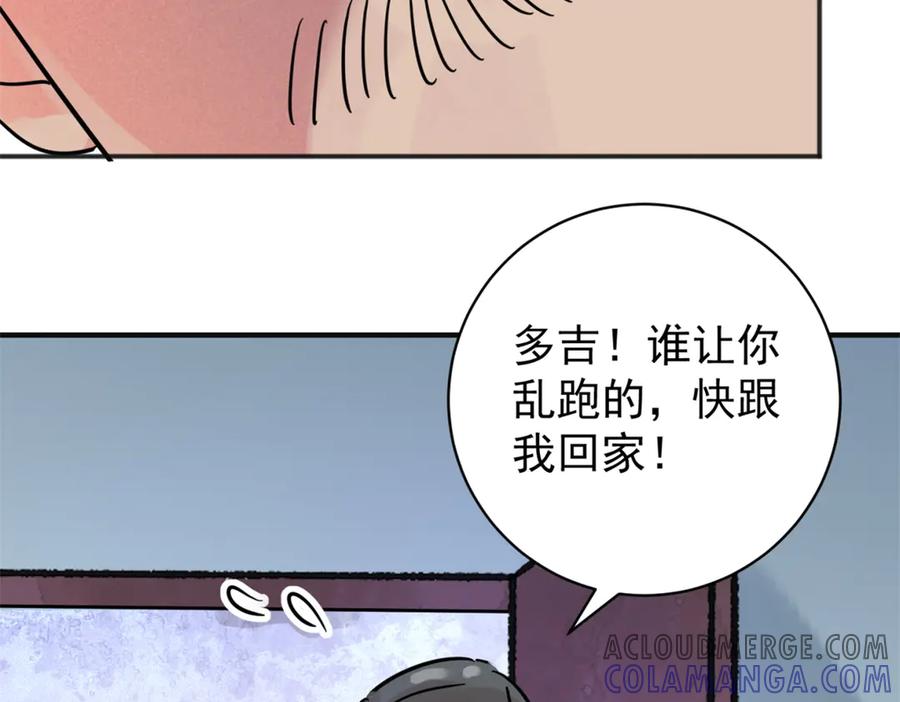 第249话筹款赈灾（十七）-雪山·草地·传说少年登巴的故事-大行道动漫（第15张）