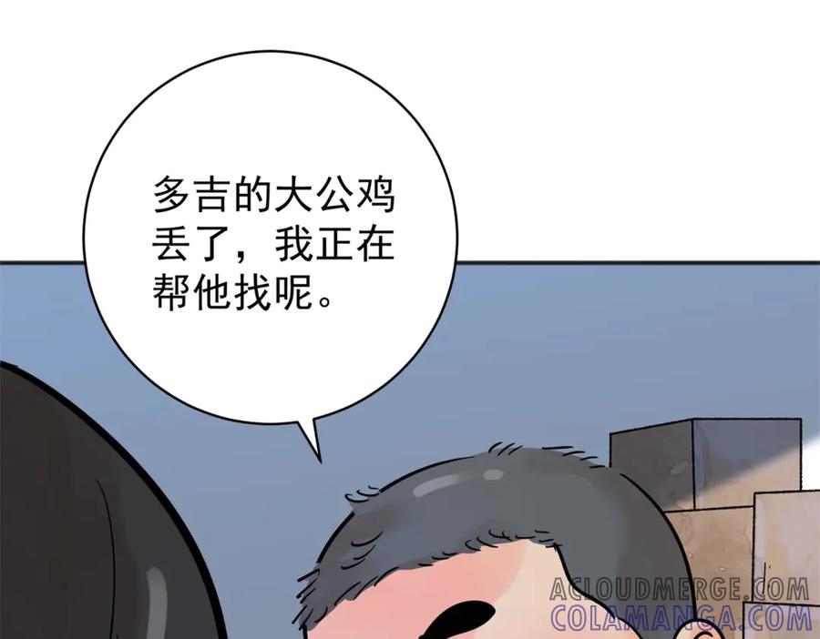第249话筹款赈灾（十七）-雪山·草地·传说少年登巴的故事-大行道动漫（第12张）
