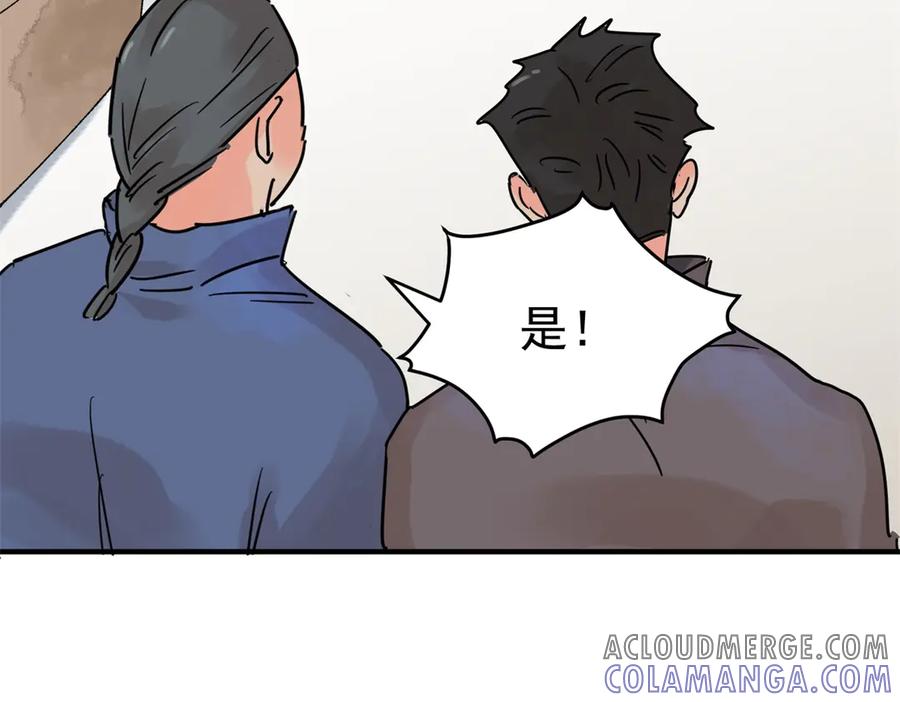 第250话筹款赈灾（十八）-雪山·草地·传说少年登巴的故事-大行道动漫（第9张）