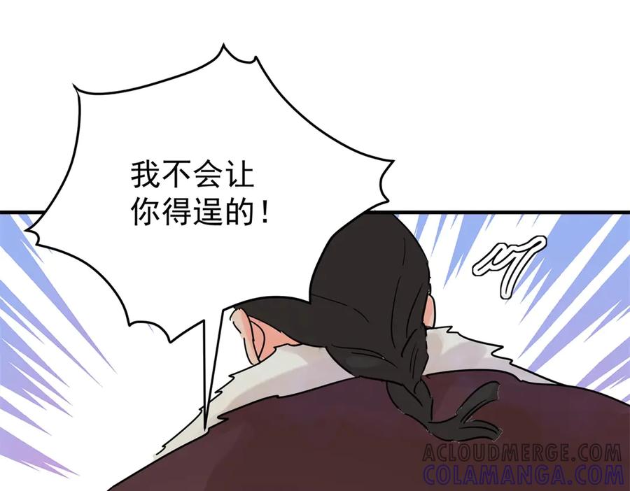 第250话筹款赈灾（十八）-雪山·草地·传说少年登巴的故事-大行道动漫（第3张）