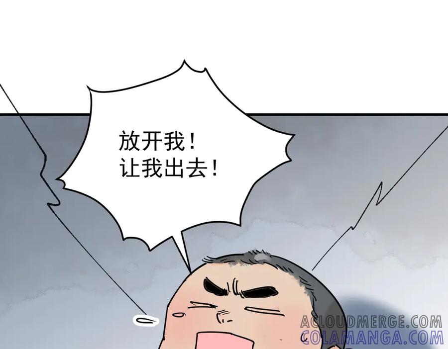 第250话筹款赈灾（十八）-雪山·草地·传说少年登巴的故事-大行道动漫（第12张）