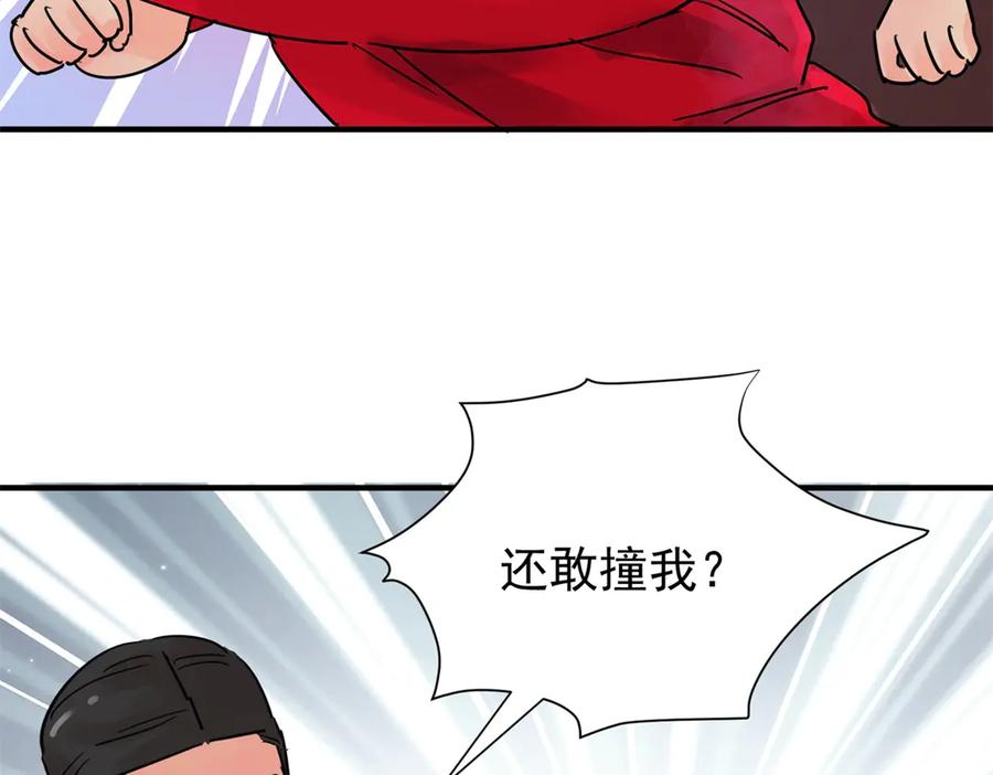 第250话筹款赈灾（十八）-雪山·草地·传说少年登巴的故事-大行道动漫（第5张）
