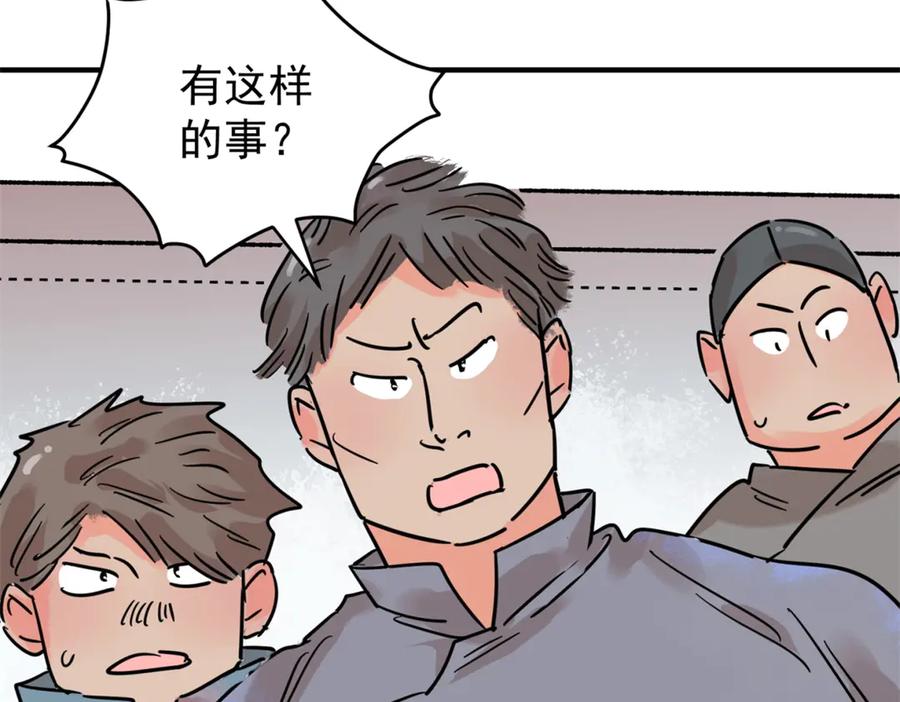 第252话筹款赈灾（二十）-雪山·草地·传说少年登巴的故事-大行道动漫（第7张）