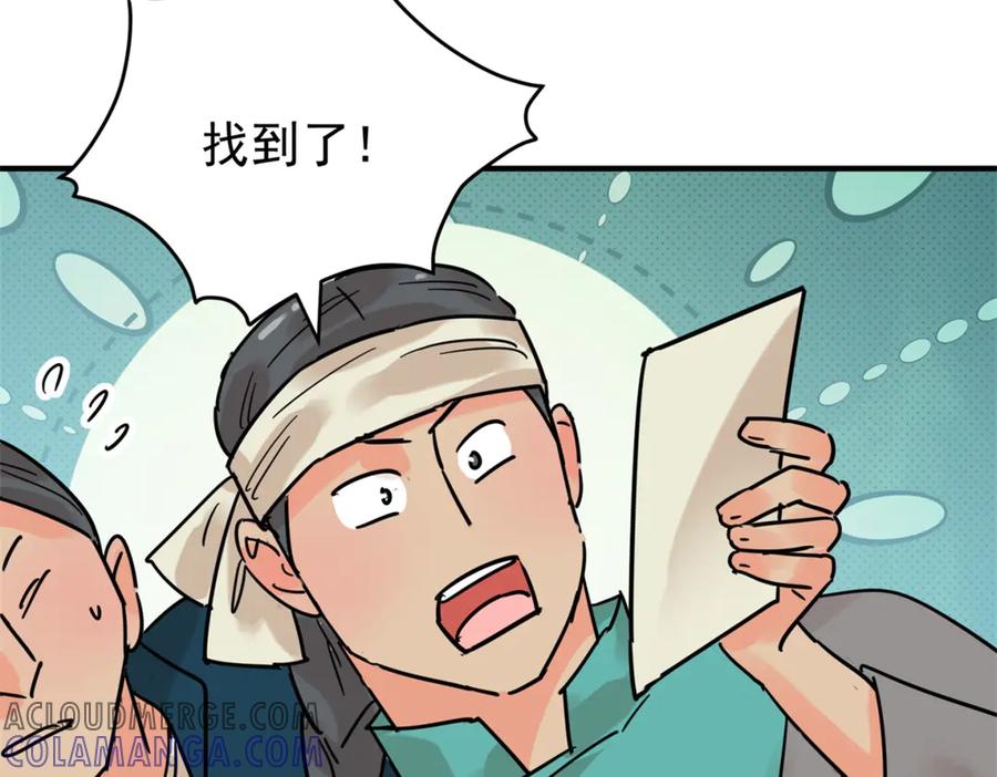 第252话筹款赈灾（二十）-雪山·草地·传说少年登巴的故事-大行道动漫（第15张）