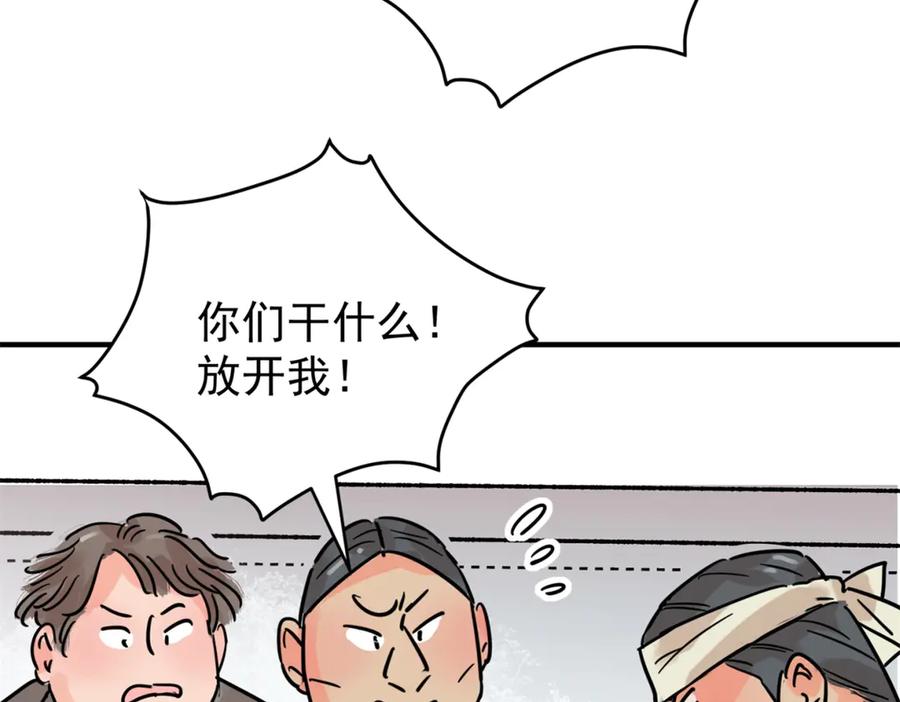 第252话筹款赈灾（二十）-雪山·草地·传说少年登巴的故事-大行道动漫（第13张）