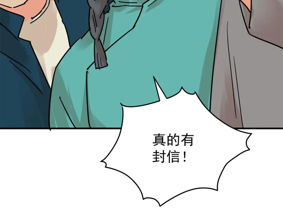 第252话筹款赈灾（二十）-雪山·草地·传说少年登巴的故事-大行道动漫（第16张）