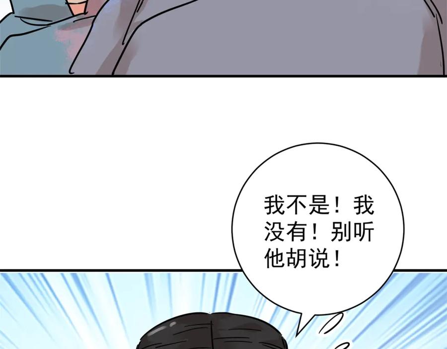 第252话筹款赈灾（二十）-雪山·草地·传说少年登巴的故事-大行道动漫（第8张）