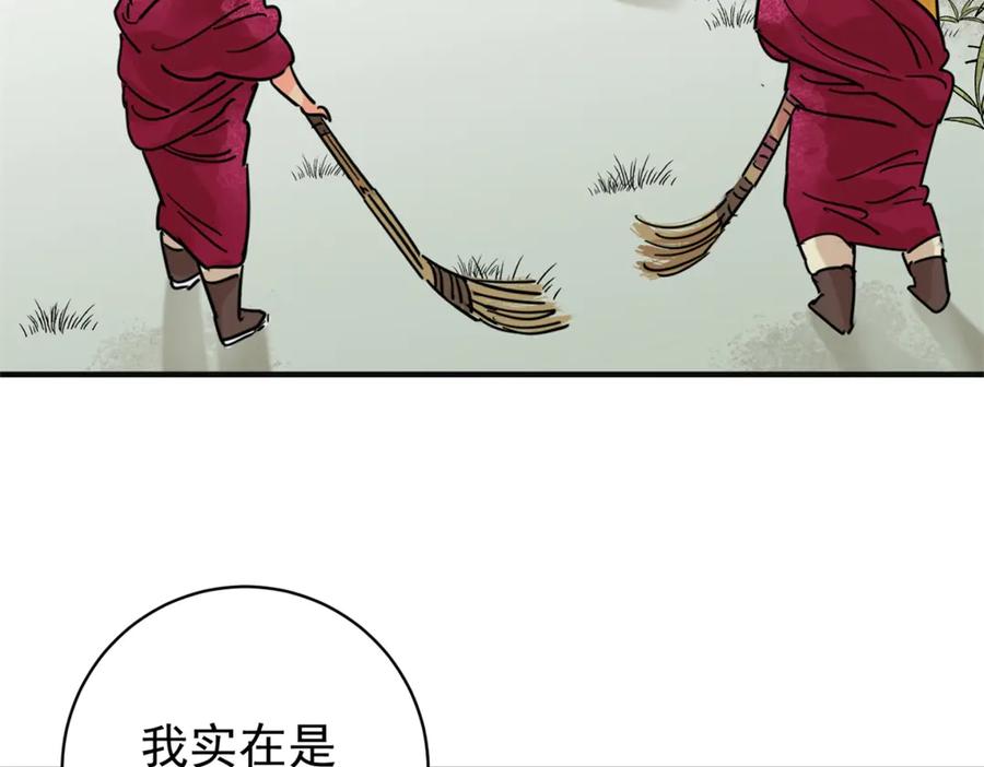 第253话新的挑战（一）-雪山·草地·传说少年登巴的故事-大行道动漫（第5张）