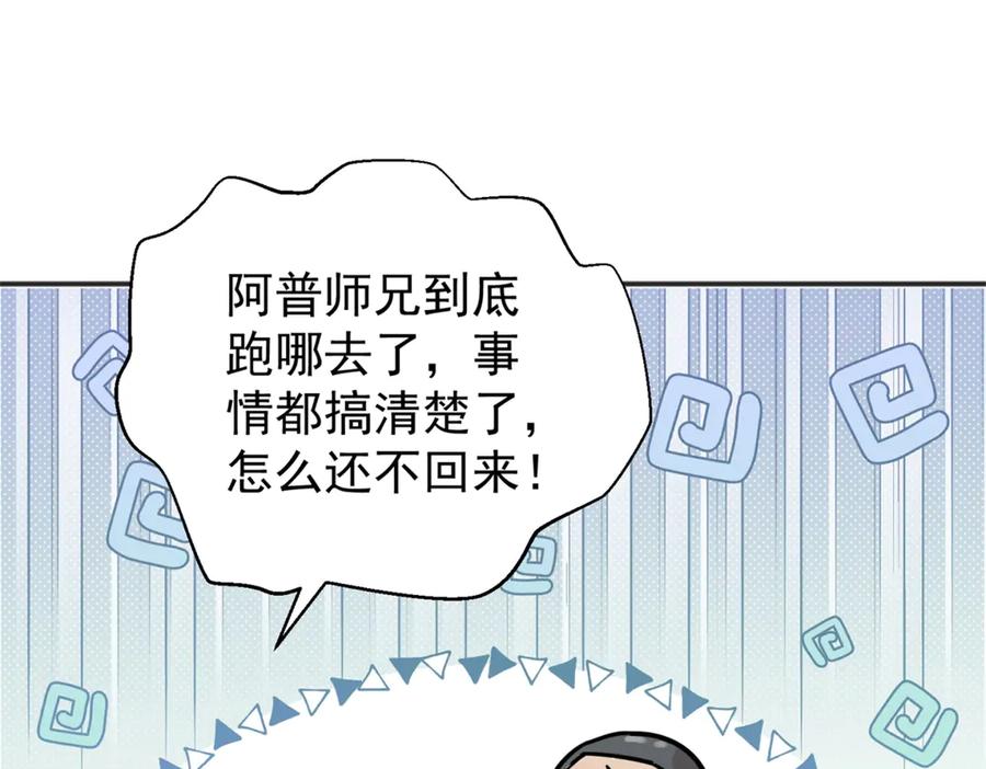 第253话新的挑战（一）-雪山·草地·传说少年登巴的故事-大行道动漫（第14张）