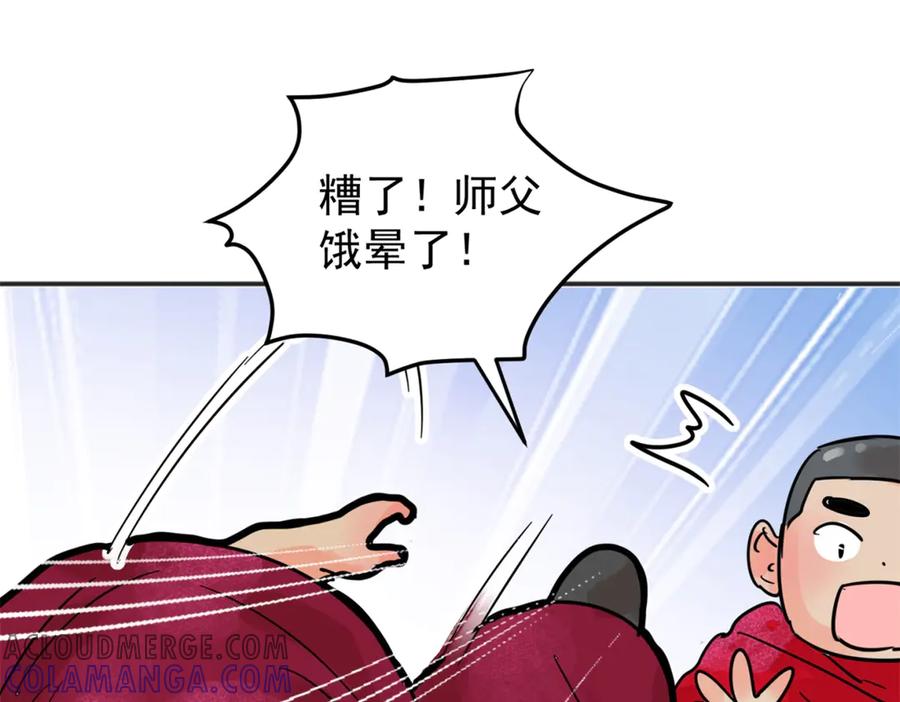 第253话新的挑战（一）-雪山·草地·传说少年登巴的故事-大行道动漫（第12张）