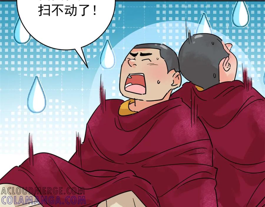第253话新的挑战（一）-雪山·草地·传说少年登巴的故事-大行道动漫（第6张）