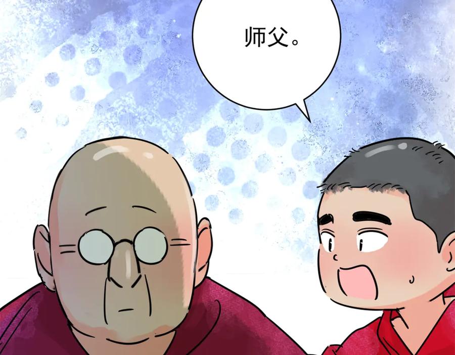 第253话新的挑战（一）-雪山·草地·传说少年登巴的故事-大行道动漫（第10张）