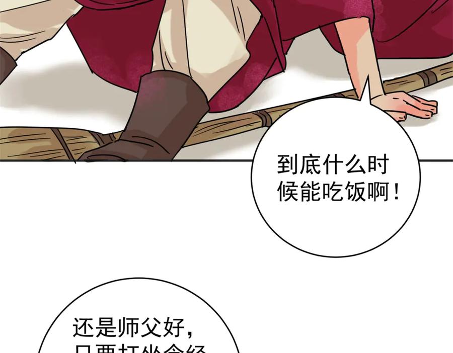 第253话新的挑战（一）-雪山·草地·传说少年登巴的故事-大行道动漫（第7张）
