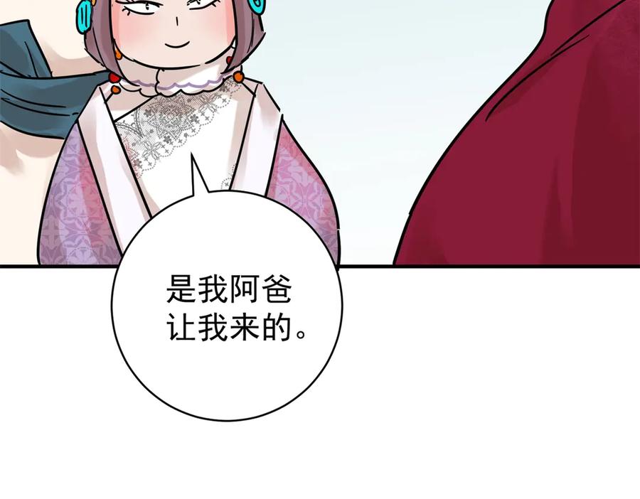 第254话新的挑战（二）-雪山·草地·传说少年登巴的故事-大行道动漫（第10张）