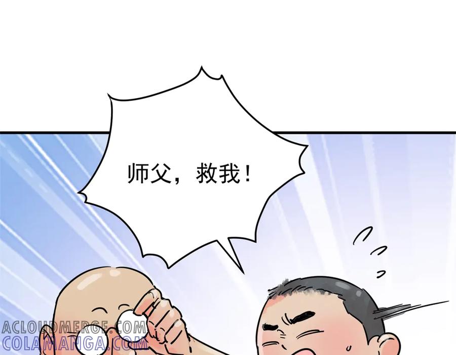 第254话新的挑战（二）-雪山·草地·传说少年登巴的故事-大行道动漫（第3张）