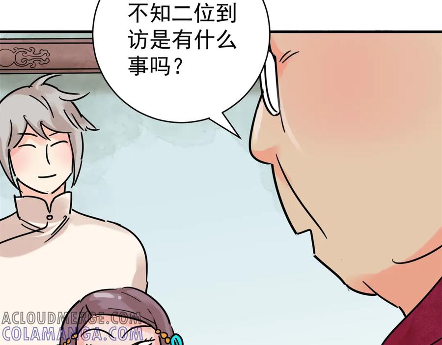 第254话新的挑战（二）-雪山·草地·传说少年登巴的故事-大行道动漫（第9张）