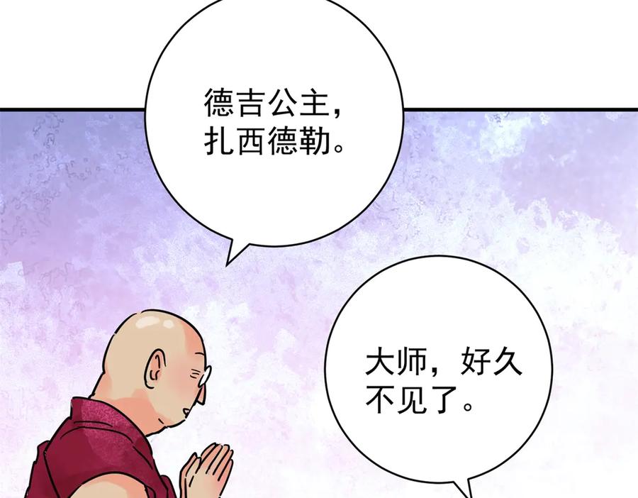 第254话新的挑战（二）-雪山·草地·传说少年登巴的故事-大行道动漫（第7张）