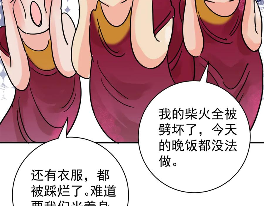 第255话新的挑战（三）-雪山·草地·传说少年登巴的故事-大行道动漫（第8张）