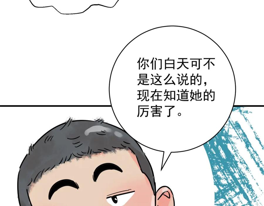 第255话新的挑战（三）-雪山·草地·传说少年登巴的故事-大行道动漫（第5张）