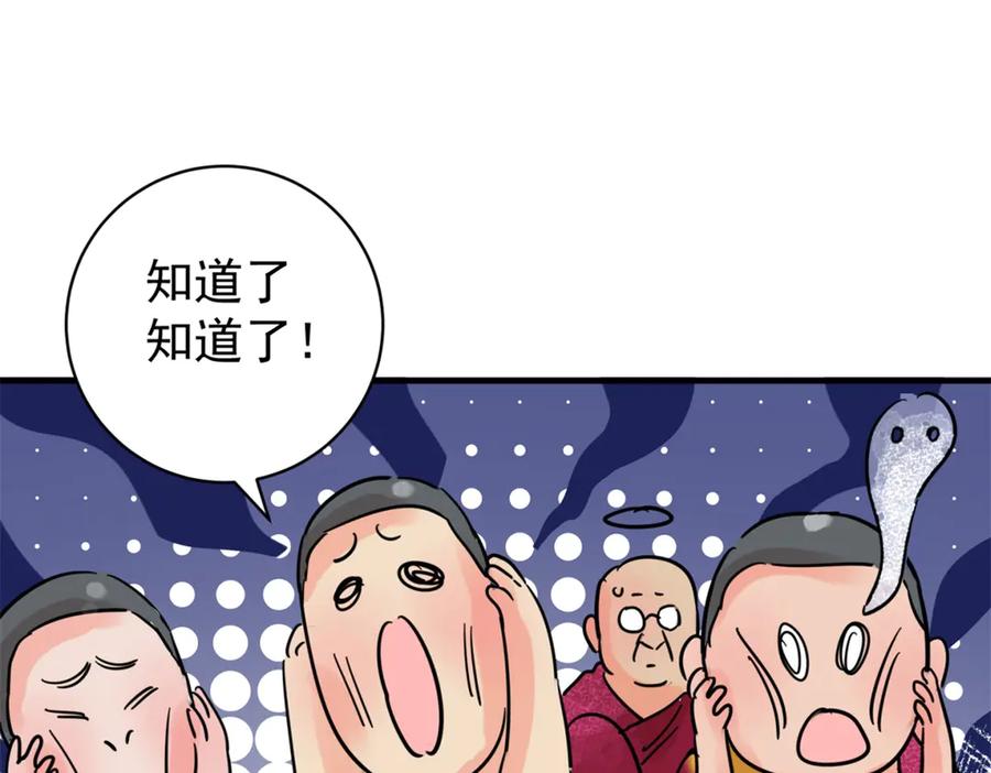 第255话新的挑战（三）-雪山·草地·传说少年登巴的故事-大行道动漫（第7张）