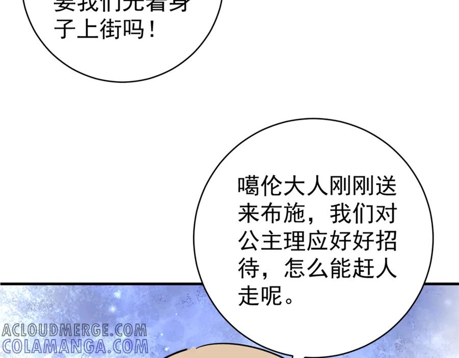 第255话新的挑战（三）-雪山·草地·传说少年登巴的故事-大行道动漫（第9张）